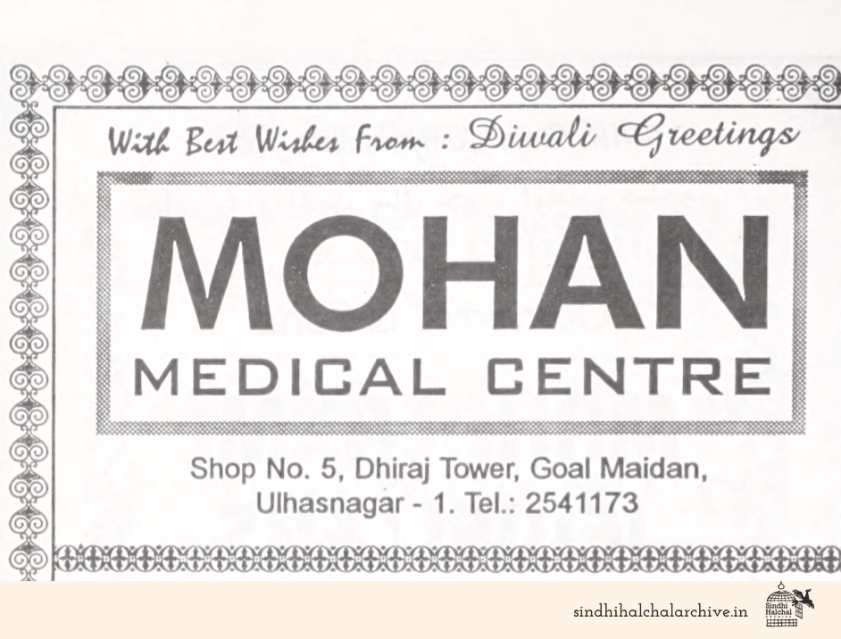 Image of AD Mohan
Medical Centre